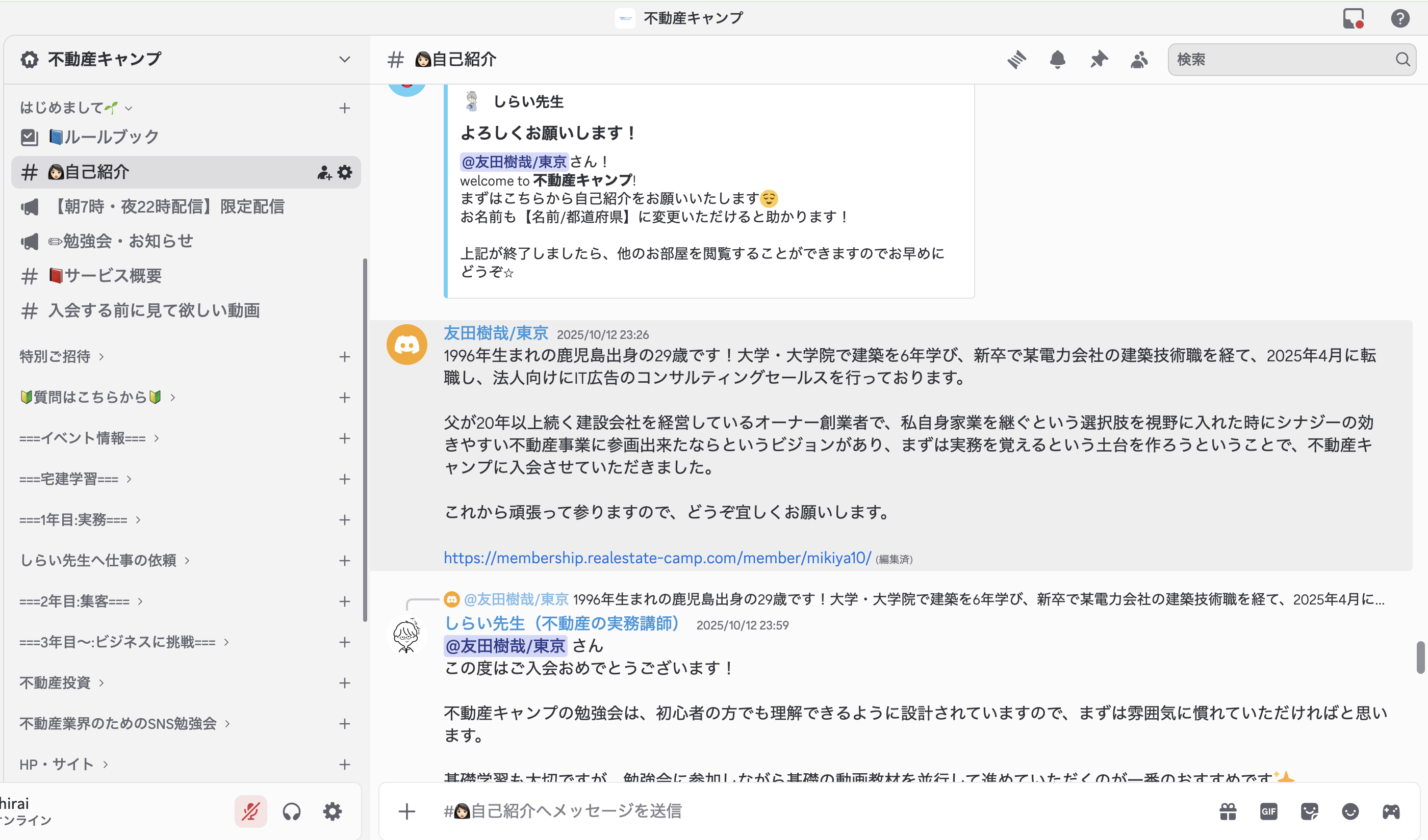 リアログ | 宅建士のための学習・キャリアプラットフォーム